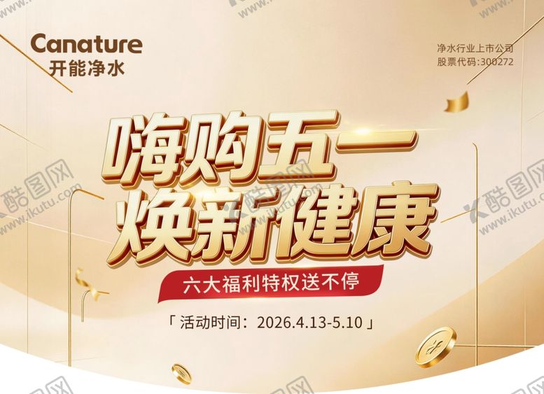 编号：30913105240758231560【酷图网】源文件下载-焕新健康