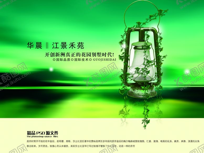 编号：82152610120535561953【酷图网】源文件下载-江景河源