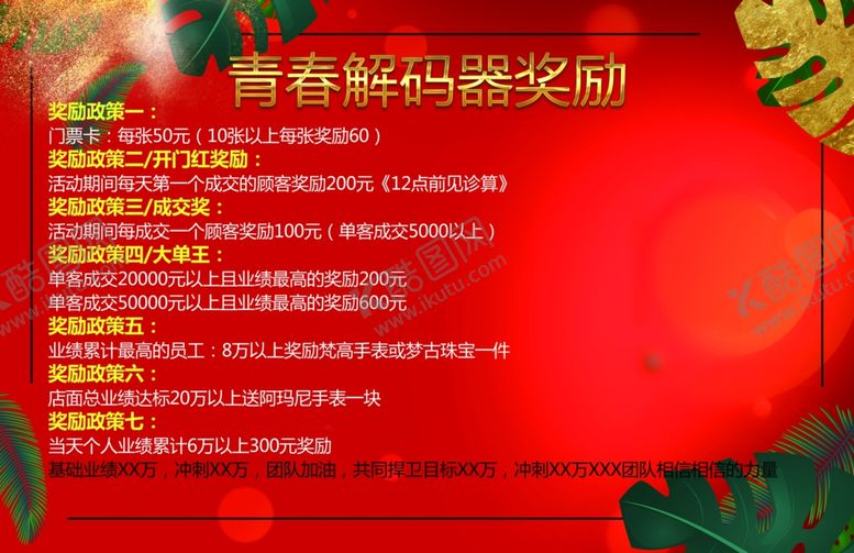 编号：12662805131954119236【酷图网】源文件下载-会议海报设计图片