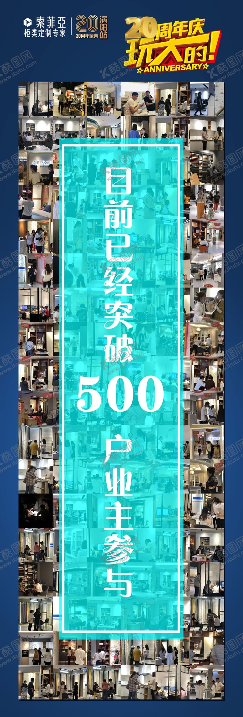 编号：41366909241241362154【酷图网】源文件下载-报名突破宣传图