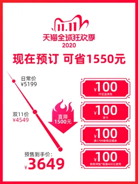 电商主图模板展台品展示台淘宝界面设计