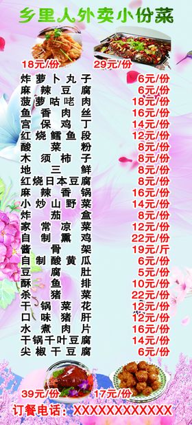 大东北小份菜LOGO