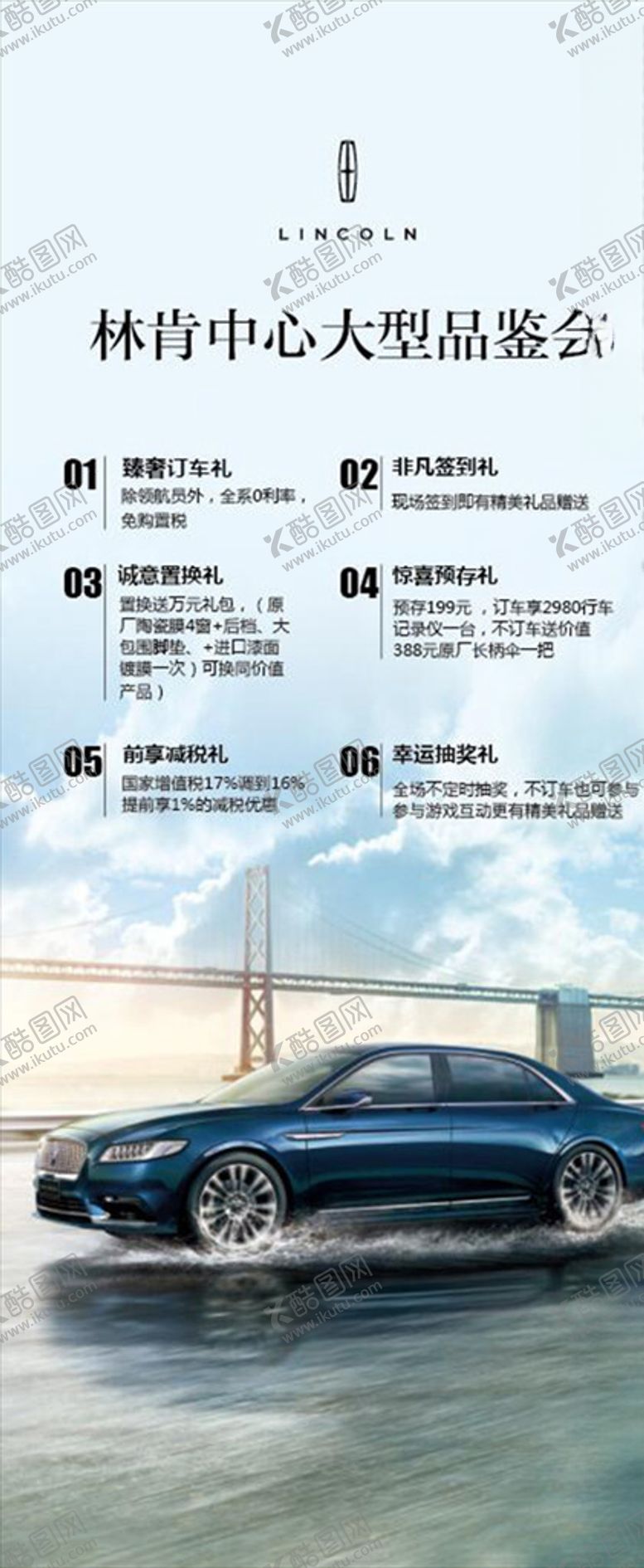 编号：33478809240707171001【酷图网】源文件下载-大陆品鉴会