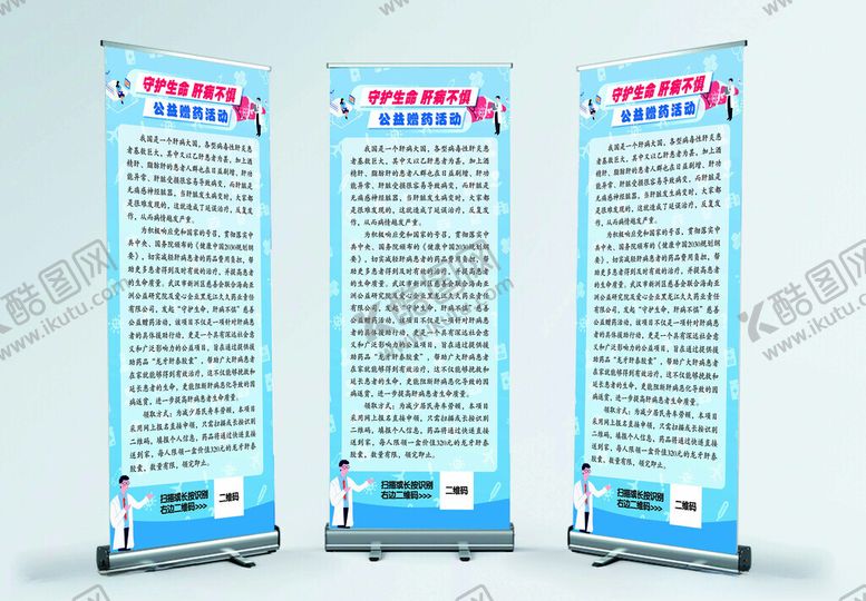编号：78114701251726426779【酷图网】源文件下载-肝病不惧