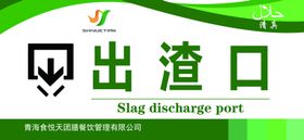 出渣扣