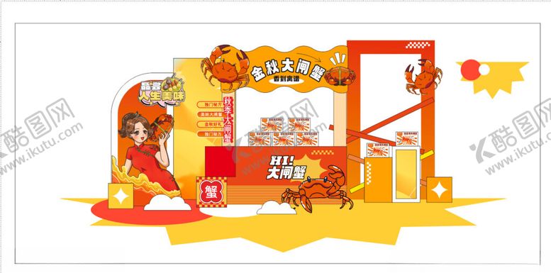 编号：25533511010559041201【酷图网】源文件下载-大闸蟹美陈