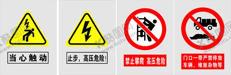 编号：26002202061218025966【酷图网】源文件下载-提示标