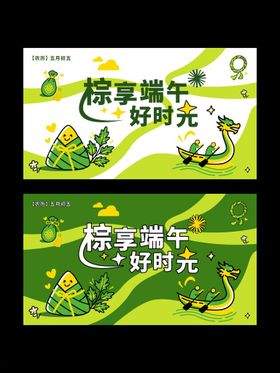 端午扁平风插画活动背景