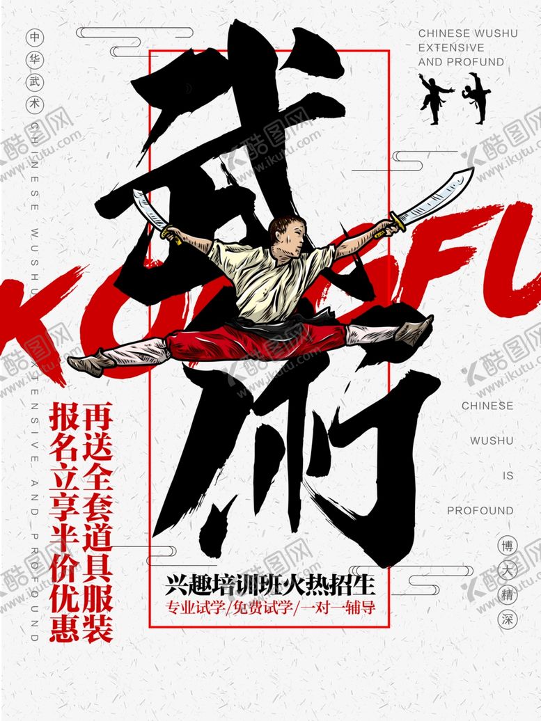 编号：72935804171744266554【酷图网】源文件下载-古风海报