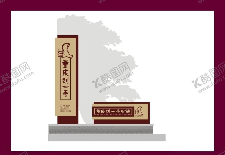 编号：30172209240033472986【酷图网】源文件下载-酒店餐饮vi