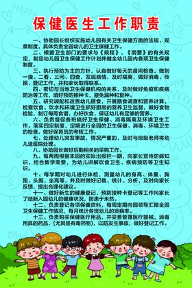 幼儿园保健室制度