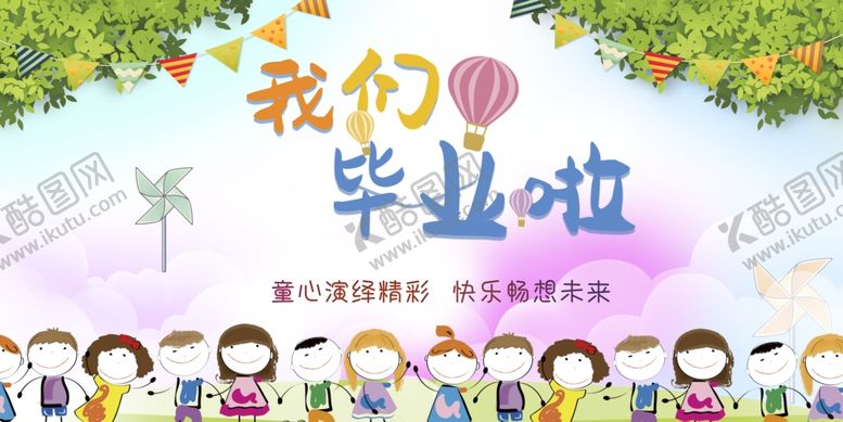 编号：49530306300442214146【酷图网】源文件下载-卡通背景