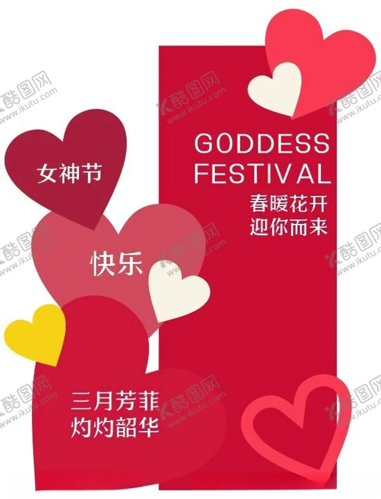 编号：59983612052012521729【酷图网】源文件下载-爱心墙