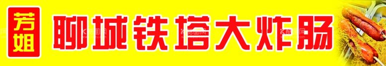 编号：45332012180644252330【酷图网】源文件下载-淀粉肠小吃车