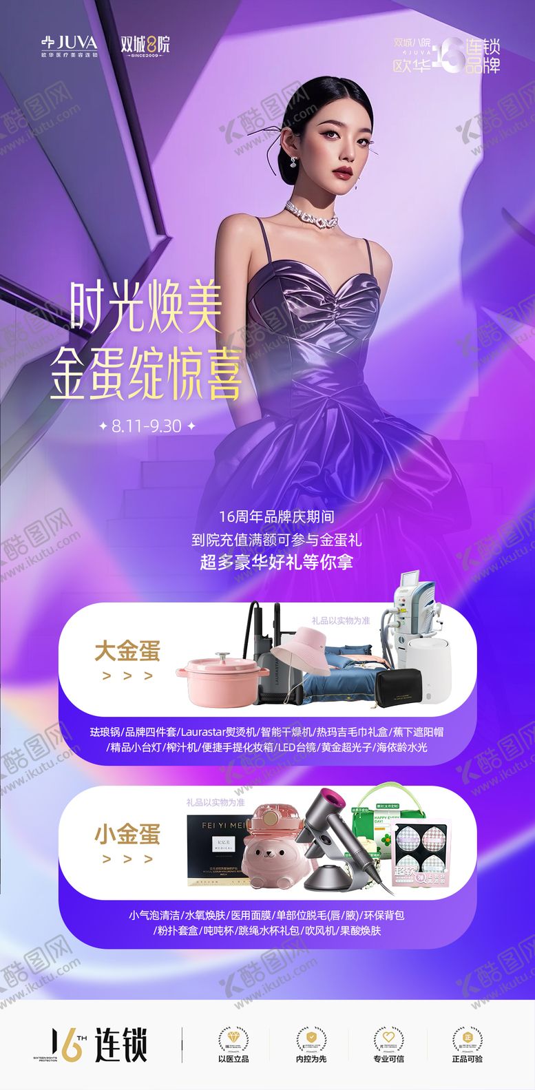 编号：45384710260001306122【酷图网】源文件下载-金蛋