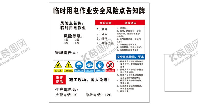 编号：10787801270244055199【酷图网】源文件下载-作业安全