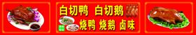 白切鸡