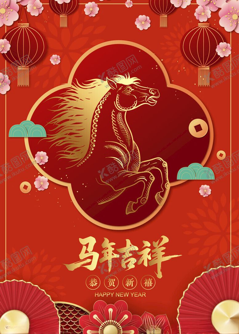 编号：64116204070104248755【酷图网】源文件下载-马年插画