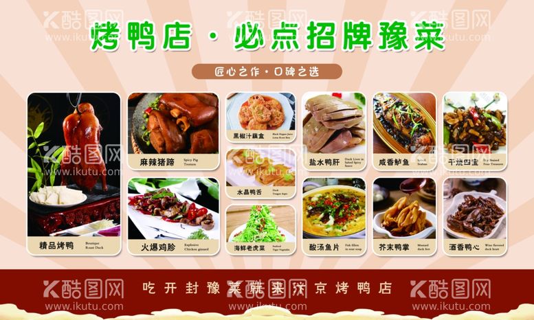 编号：12823202030607479114【酷图网】源文件下载-饭店美食灯箱展板