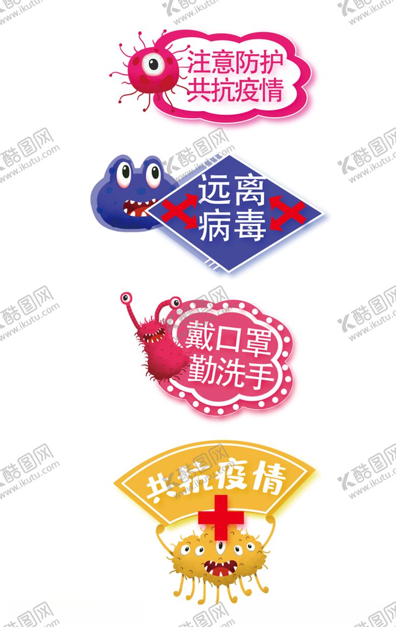 编号：24241606290735192246【酷图网】源文件下载-温馨提示