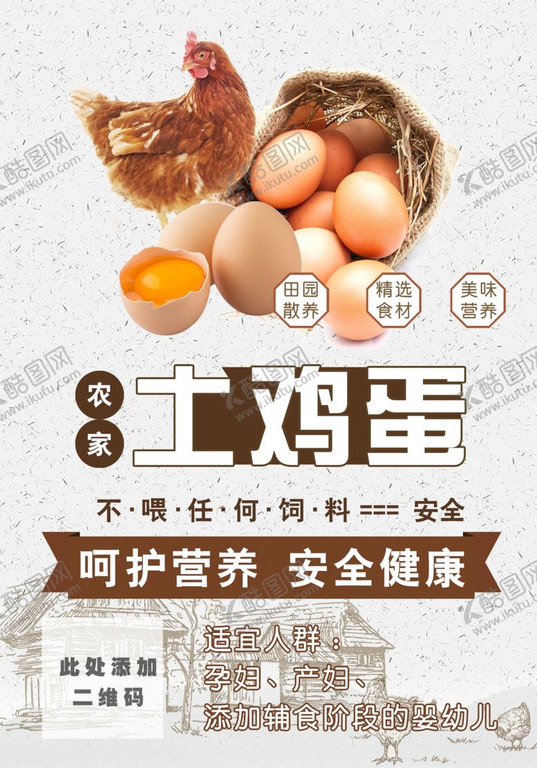 编号：64142209271342044245【酷图网】源文件下载-海报宣传