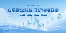 电力电网能源主画面