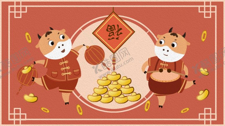 编号：90023507041358356068【酷图网】源文件下载-2021金牛送福牛年