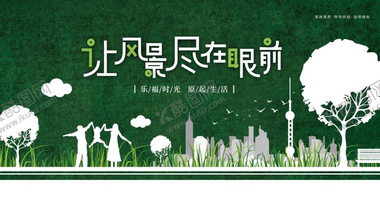 编号：91311909260105044110【酷图网】源文件下载-让风景尽在眼前