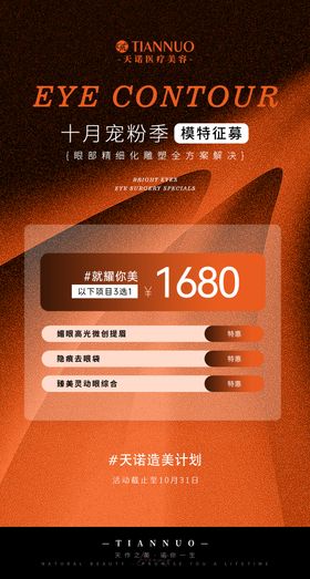 内眼手术护理常规