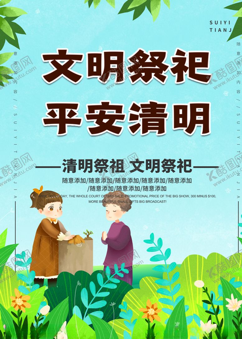 编号：95105010212231459379【酷图网】源文件下载-文明祭祀