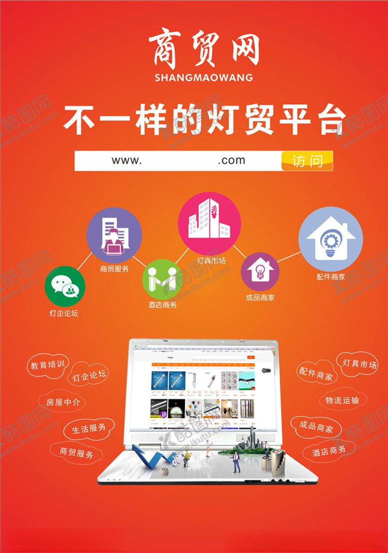 编号：88949809140241033829【酷图网】源文件下载-灯饰网站页面