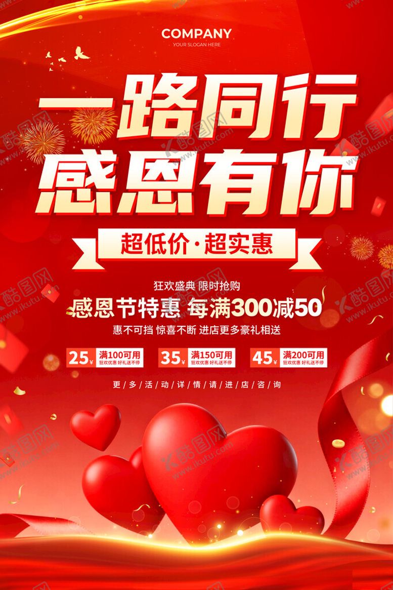 编号：57913111141935201176【酷图网】源文件下载-感恩节