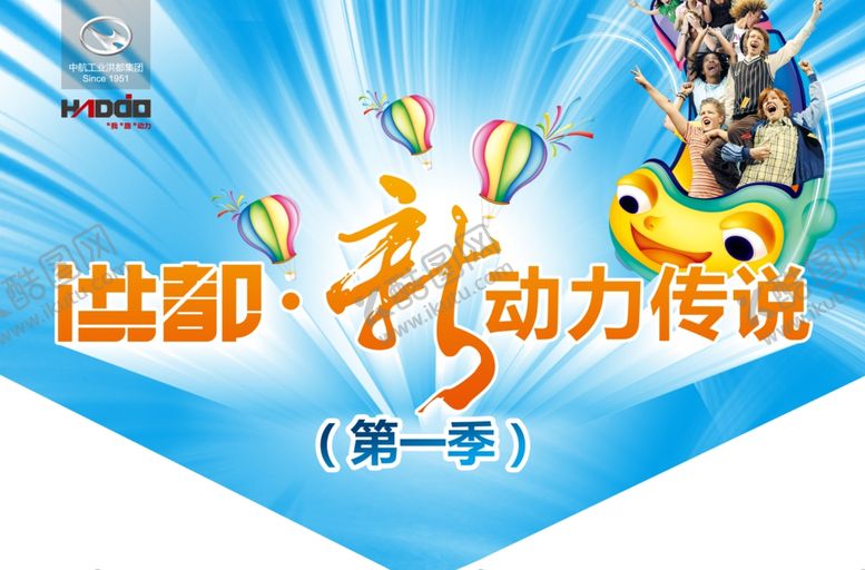 编号：55372509150544029385【酷图网】源文件下载-广告吊旗