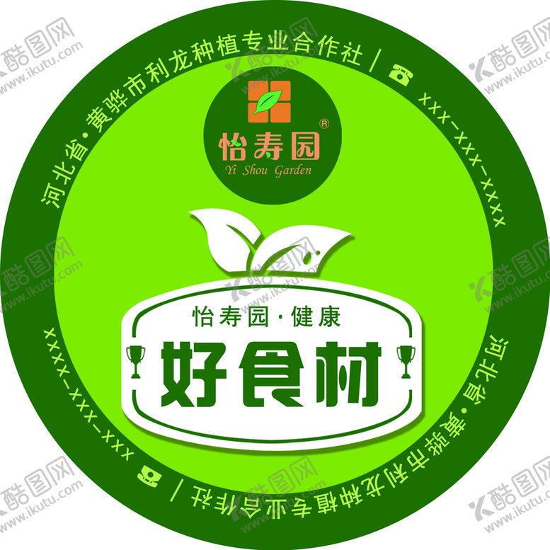编号：38460410240423586057【酷图网】源文件下载-瓶盖顶部标签设计