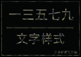 迷彩风格样式