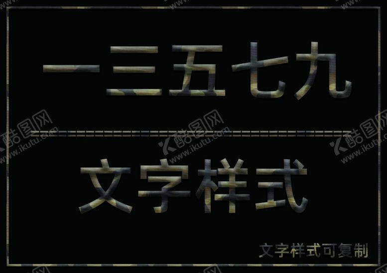 编号：22261405150938173348【酷图网】源文件下载-迷彩风格样式