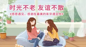 温馨小清新室内窗边闺蜜聚会