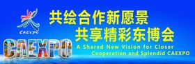 东奥会海报