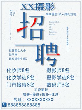 招聘招人找人