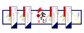 食堂文化警营文化