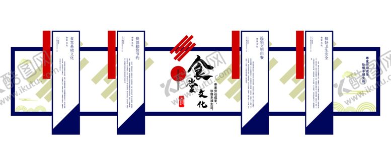 编号：58337306161916485129【酷图网】源文件下载-食堂文化警营文化