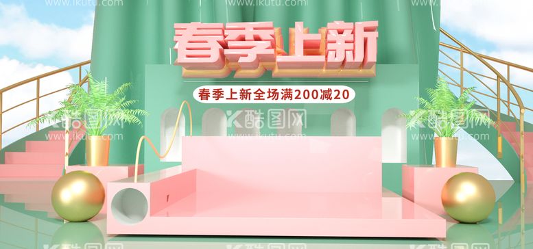 编号：42065311161402191031【酷图网】源文件下载-春季上新