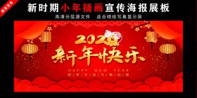 新年贺卡海报展板2020鼠