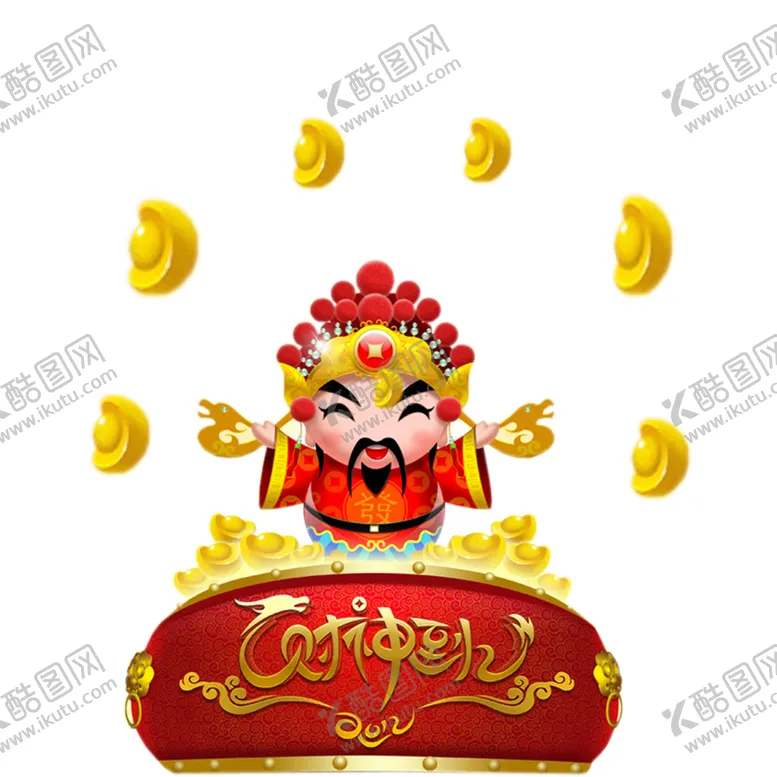 编号：76489605051119149731【酷图网】源文件下载-新年财神拜年PNG素材