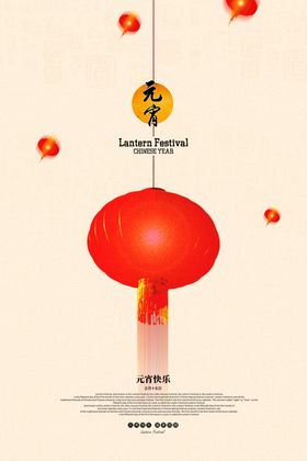 元宵