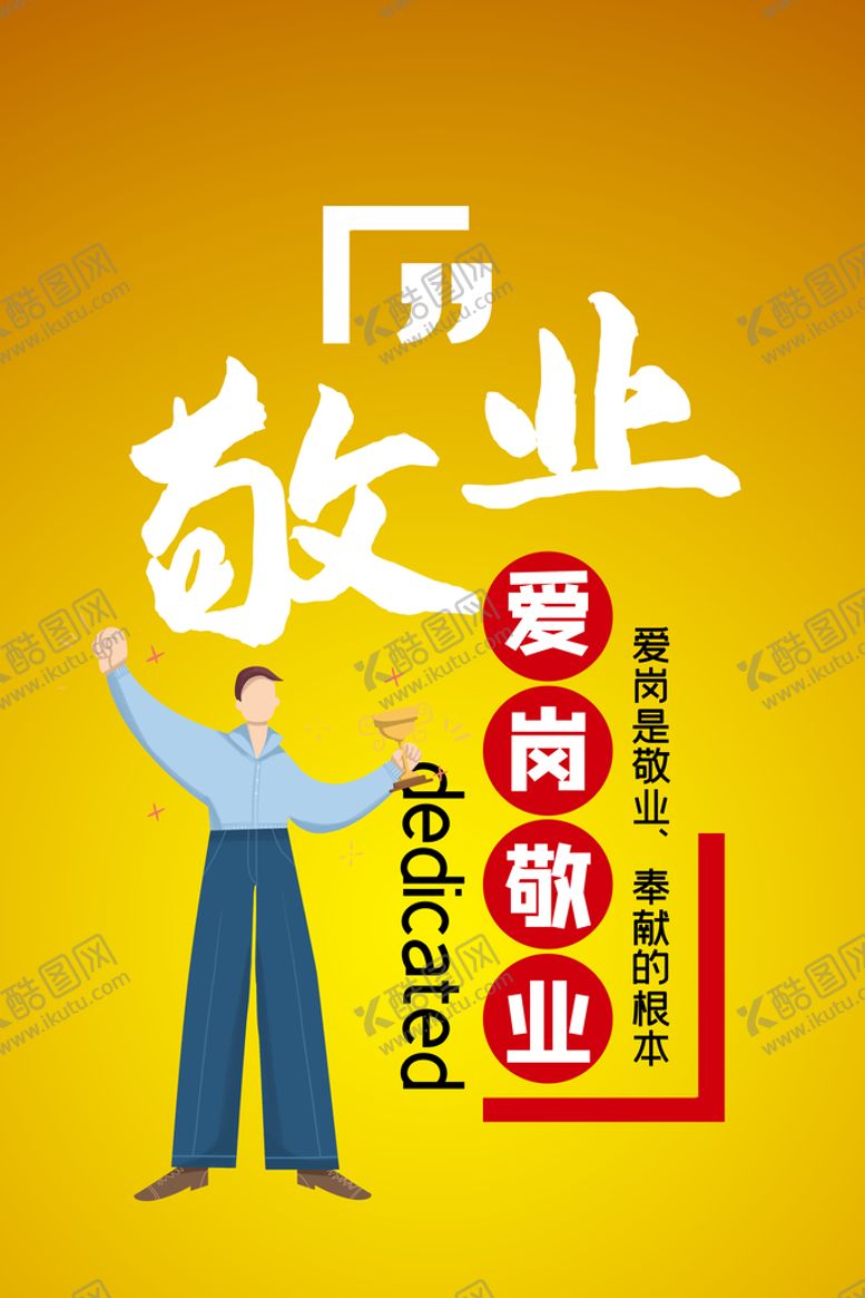 编号：13920410072158549324【酷图网】源文件下载-企业文化
