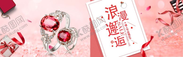 编号：59352410191136417098【酷图网】源文件下载-2020情人节