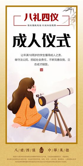 中国礼  八马茶