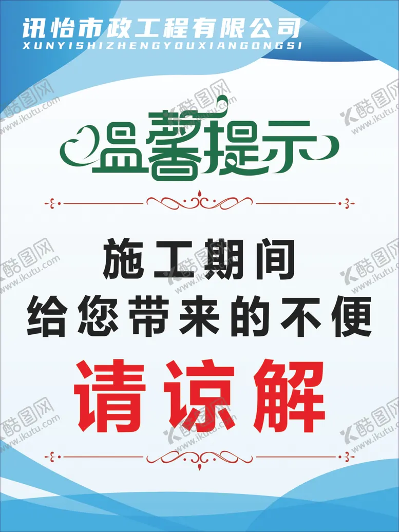 编号：76474505042256478097【酷图网】源文件下载-温馨提示