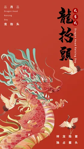 龙抬头宣传节气高端节气稿微信